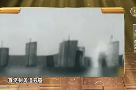 历史上的今天 | 中国人民解放军百万雄师强渡长江视频封面