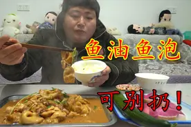 鱼泡鱼油可别丢，做好一人能吃一大盘