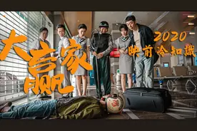 电影《大赢家》冷知识：影片改编自日本小说，柳岩大鹏第二部长片视频封面
