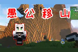 龙之冒险11：某毅决定建造一座刷怪塔，为此挖了一座山！