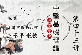 自学中医 第0118课 中医基础理论-十二经脉的起始部位和经络走向视频封面