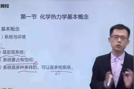 2023中公军队文职考试网课-理工类-化学-01视频封面