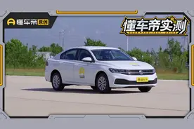 曾经的驾驶者之车，大众宝来实测表现如何？
