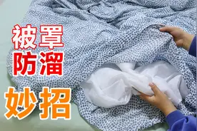 冬天被子总在被罩里乱跑？教你3招固定法，被罩立马服服帖帖