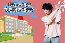 【时代少年团】又出事？刘耀文人设崩塌，利用特权走后门？视频封面