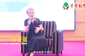 李玫瑾：孩子就像孙悟空，父母制服他的方法就一个--自己养！视频封面