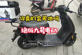 绝版九号电动车E80，你会买吗？视频封面