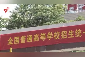 广东高考安检新模式：所有考点采用“2+1”入场安检模式视频封面