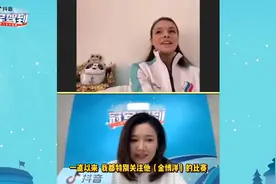 提起金博洋，谢尔巴科娃笑得好开心，称两人每次见面都合影视频封面