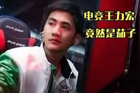 这就是主播颜值天花板么，不愧是电竞王力宏视频封面