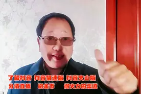 了解抖音 抖音极速版 抖音火山版 分清直播 刷金币 得火力的渠道