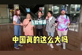 韩国人第一次到中国，听到重庆的面积都懵了：这不比韩国都大？视频封面