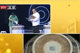 和珅节目现场被鉴宝专家忽悠，竟然把价值1500万元的瓷器给砸了。视频封面
