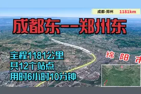 高铁G2210，成都东开往郑州东，全程1181公里，用时6小时10分钟