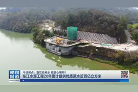 深圳人喝的水从哪儿来？ 记者探秘深圳供水“生命线”视频封面