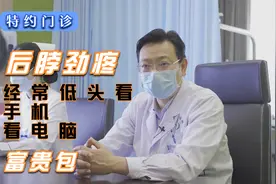 脖子疼，少低头看手机，不用做正骨，多用1个姿势看手机就能缓解视频封面