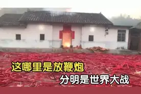 终于知道为什么国家禁烟花爆竹了，这哪是放鞭炮，分明是世界大战视频封面