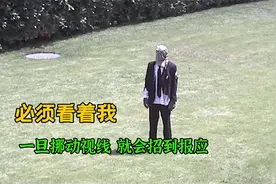 出现这样的男人看着你，千万不要挪动视线，否则会被抓视频封面