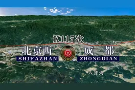 K117次列车（北京西-成都），全程2211公里，运行28小时45分