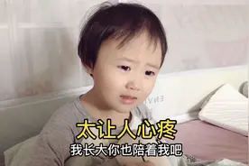 妈妈说要去上班，宝宝反应太让人心疼，讲故事笑点不断逗乐妈妈视频封面