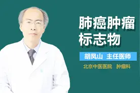 肺癌肿瘤标志物