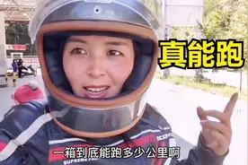 猛鸷190续航里程到底是多少？，加满一箱油，跑了650公里还有一格视频封面