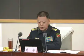 新的士兵制度贯彻落实动员部署会在京举行 苗华出席并讲话视频封面
