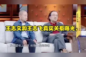 王志文和王志飞真实关系曝光，怪不得长得这么像！明星的隐藏关系