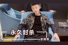 必须永久封杀！百万网红宇将军涉嫌约架被捕，账号也被封禁