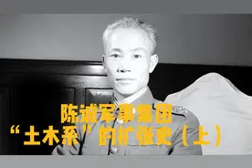 陈诚军事集团“土木系”的扩张史（上）