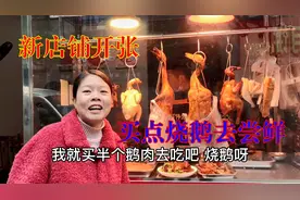 小伙花10000块钱学来的烧卤不错哦！燕子闻香而来买点烧鹅去尝鲜