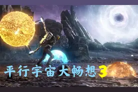 数百个平行宇宙中的地球正在灭亡，这想象力和特效绝了，科幻短片视频封面