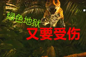 绿色地狱，丛林寻宝被野兽抓伤，利用蚂蚁治疗，谁能想的到？