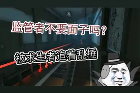 第五人格：监管者颜面扫地？这三个求生者能轻松追着他们捶