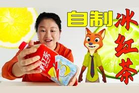 饮料“冰红茶”原来是这样做的，简单几步，你看了你也会！