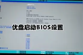 荣耀magicbook锐龙笔记本BIOS设置视频封面