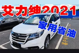 【真假车主】新款本田艾力绅混动测评 女车主竟然一年跑了7W公里