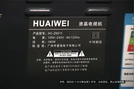 【1818黄金眼】网购100英寸电视机 到货后“魅显”变“淮伟”？视频封面