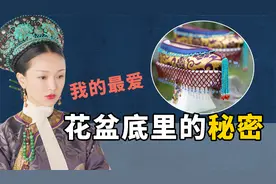 为何清宫剧中的花盆底鞋，长得都不一样？原来这其中隐藏了大学问