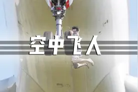 叛逆少年扒机飞机，挂在万米高空1个半小时，结局怎样？