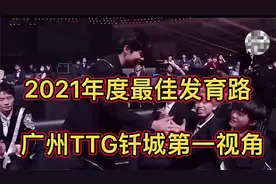 2021年度最佳发育路钤城第一视角.来看最顶级的射手是怎么带节奏视频封面