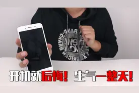 在“拼多多”买二手vivo手机，靠谱吗？开机就后悔，生气一整天！视频封面