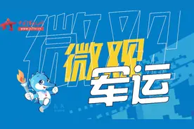 军运会开幕式总导演杨笑阳独家揭秘：水火为啥能交融？