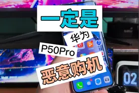 华为P50Pro 读取加载问题，应该是鸿蒙优化问题视频封面