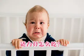 娃一发烧，就吃头孢？头孢克肟安全吗？药师教您怎么服用最安全