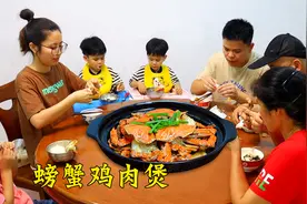 3只螃蟹半只鸡，简单一锅焖，咸鲜入味人人爱【螃蟹鸡肉煲】
