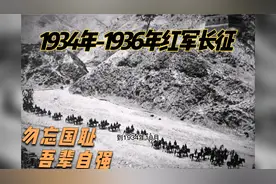 1934年-1936年红军长征