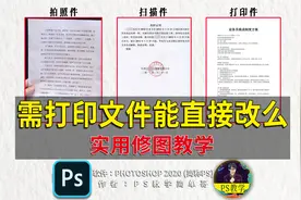 为什么你拍的图片打印后跟原件差很多？拍照复印打印三者区别！