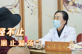 月经来了不走怎么办？名老中医“抑崩止漏汤”，补血止崩效果好视频封面
