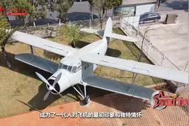 飞播造林的运-5飞机 它被称作中国最资深“老爷机”视频封面